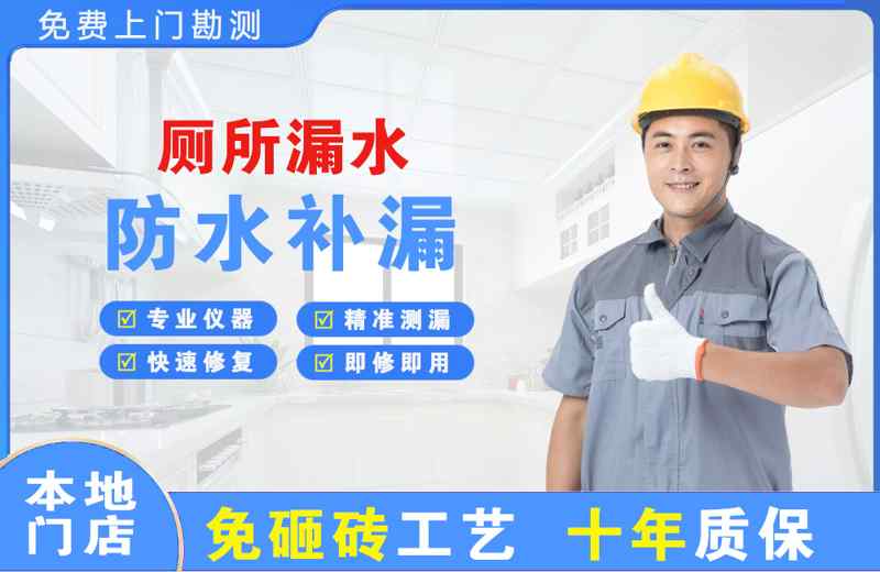 泽库厕所漏水维修